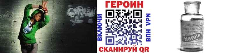 ГЕРОИН хмурый  Стерлитамак 