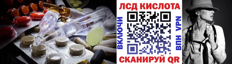 Лсд 25 экстази кислота  Стерлитамак 